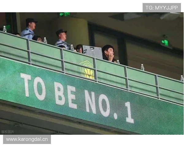 国安俱乐部深感失望向球迷致歉共同面对不如意的比赛结果